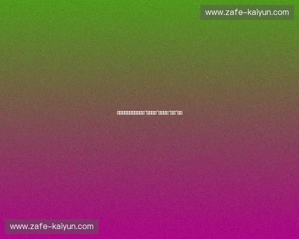 绝代双骄的平行宇宙：当“亚洲之神”德扬遇上“上帝”伊布