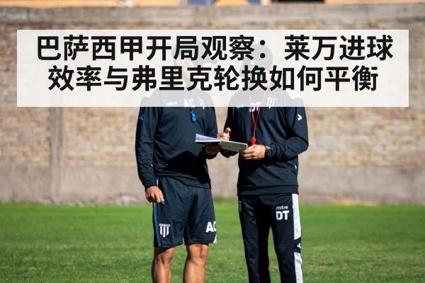 football coach tactics training